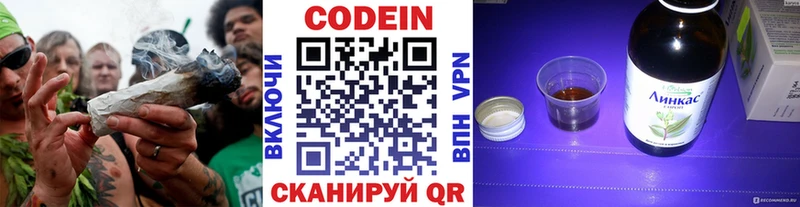 что такое наркотик  KRAKEN как зайти  Кодеиновый сироп Lean напиток Lean (лин)  Томмот 