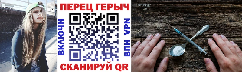 Героин гречка Томмот